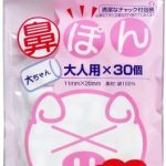 鼻ぽん