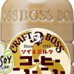 コーヒーニューニュー